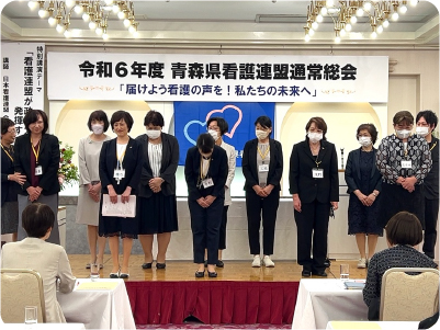 令和6年度青森県看護連盟通常総会3