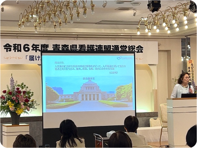 令和6年度青森県看護連盟通常総会4